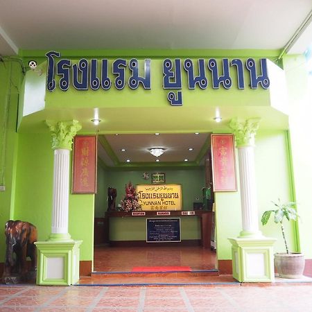 Yunnan Hotel 매 사이 외부 사진